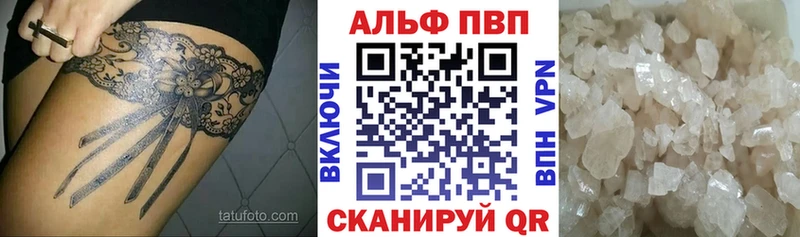 A-PVP мука  Купить  Малмыж 