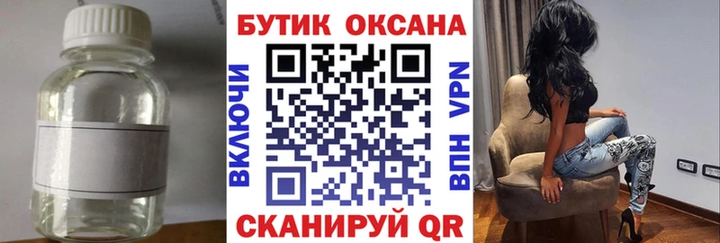 Бутират вода  Купить где  Малмыж 