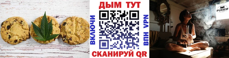 Canna-Cookies конопля  Купить где  Малмыж 