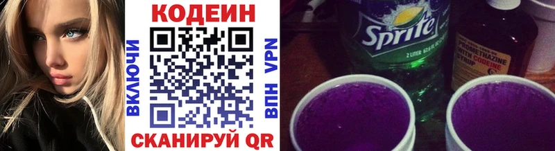 Купить закладки  Малмыж  Codein напиток Lean (лин) 