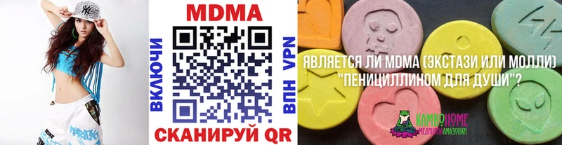 МДМА VHQ Купить закладки Малмыж