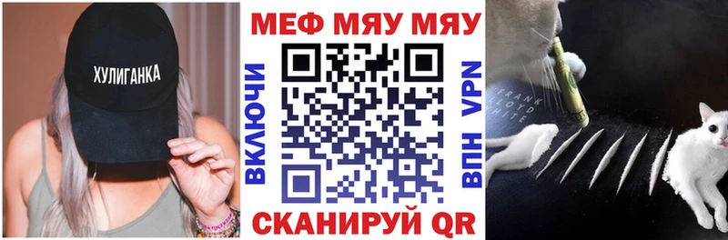 Купить закладки  Малмыж  МЯУ-МЯУ мяу мяу 
