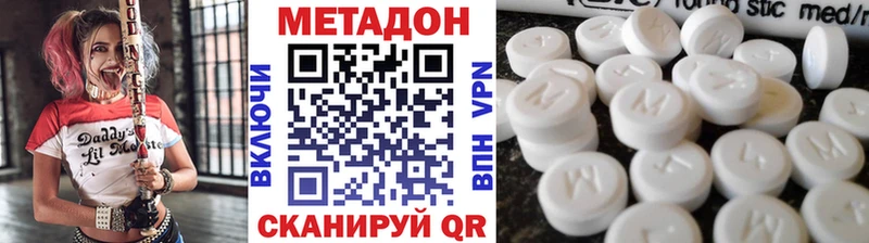 Купить закладки  Малмыж  Метадон VHQ 