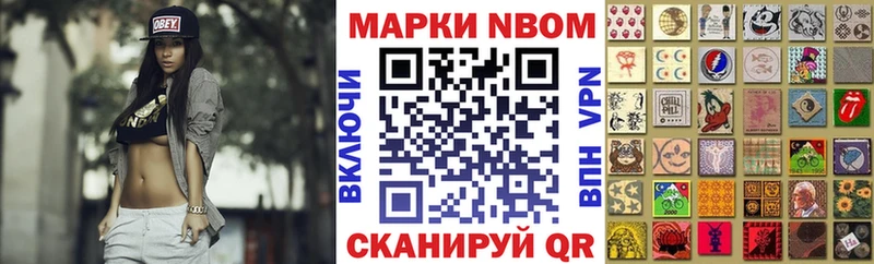 Марки N-bome 1,5мг Малмыж