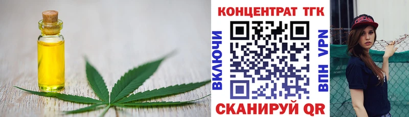 ТГК гашишное масло  Купить где  Малмыж 